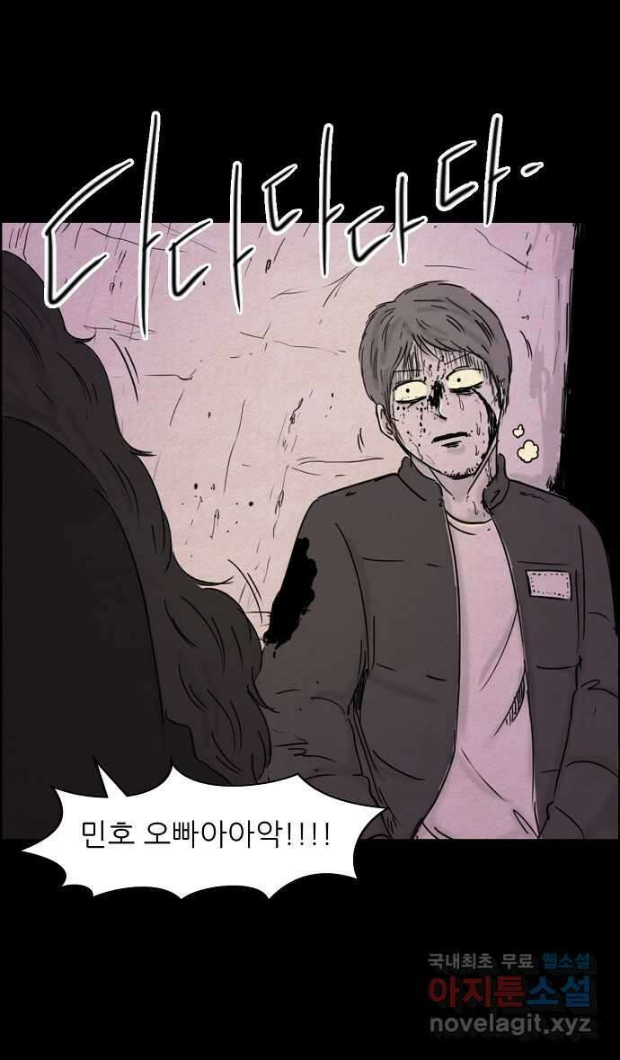 악몽의 형상 81화 6