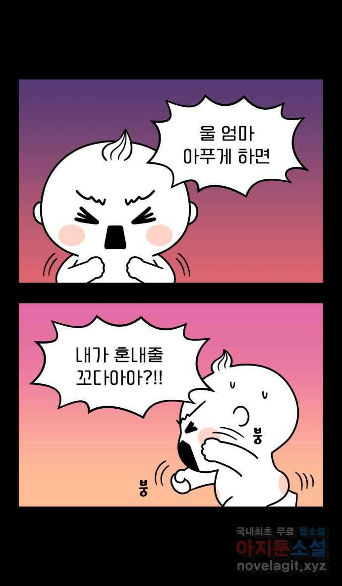 웅크 35화 - 10주차 (1) 1
