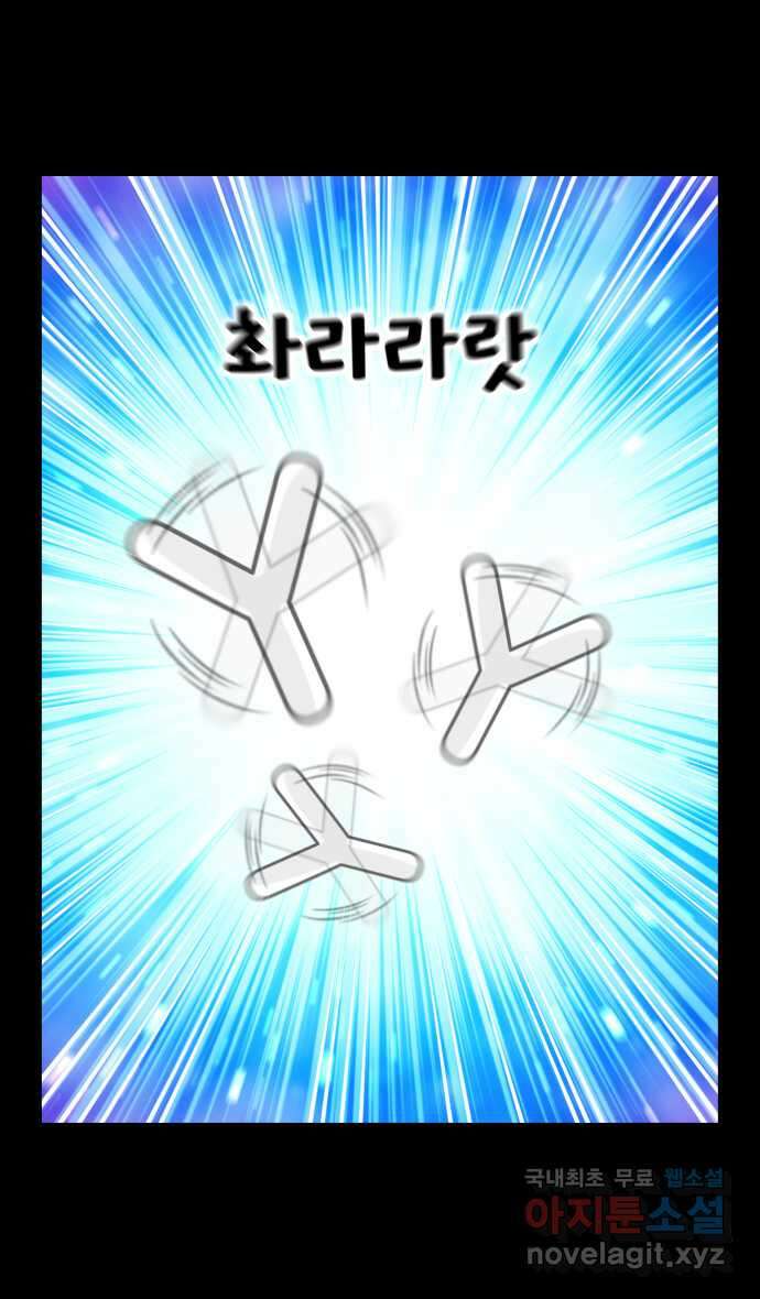 웅크 35화 - 10주차 (1) 4