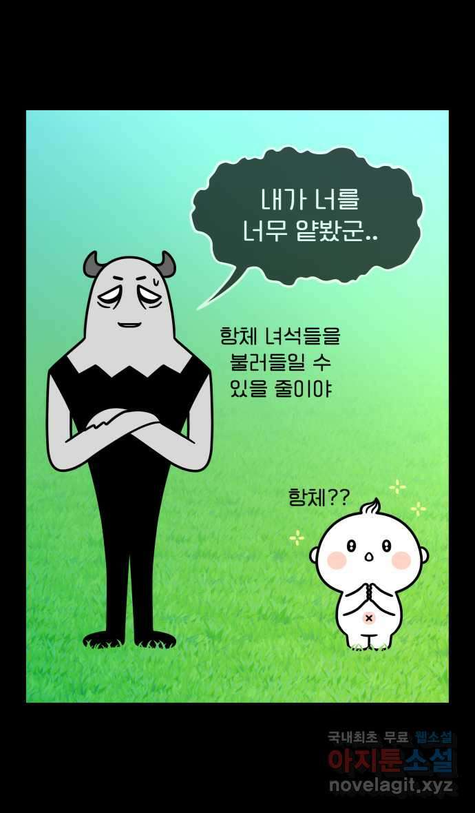 웅크 35화 - 10주차 (1) 6