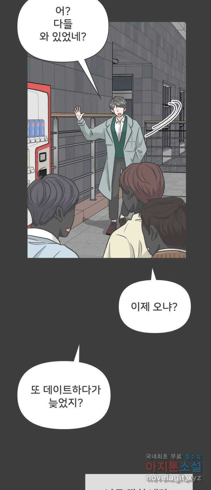 풋내기들 95화 인형놀이 (5) 37