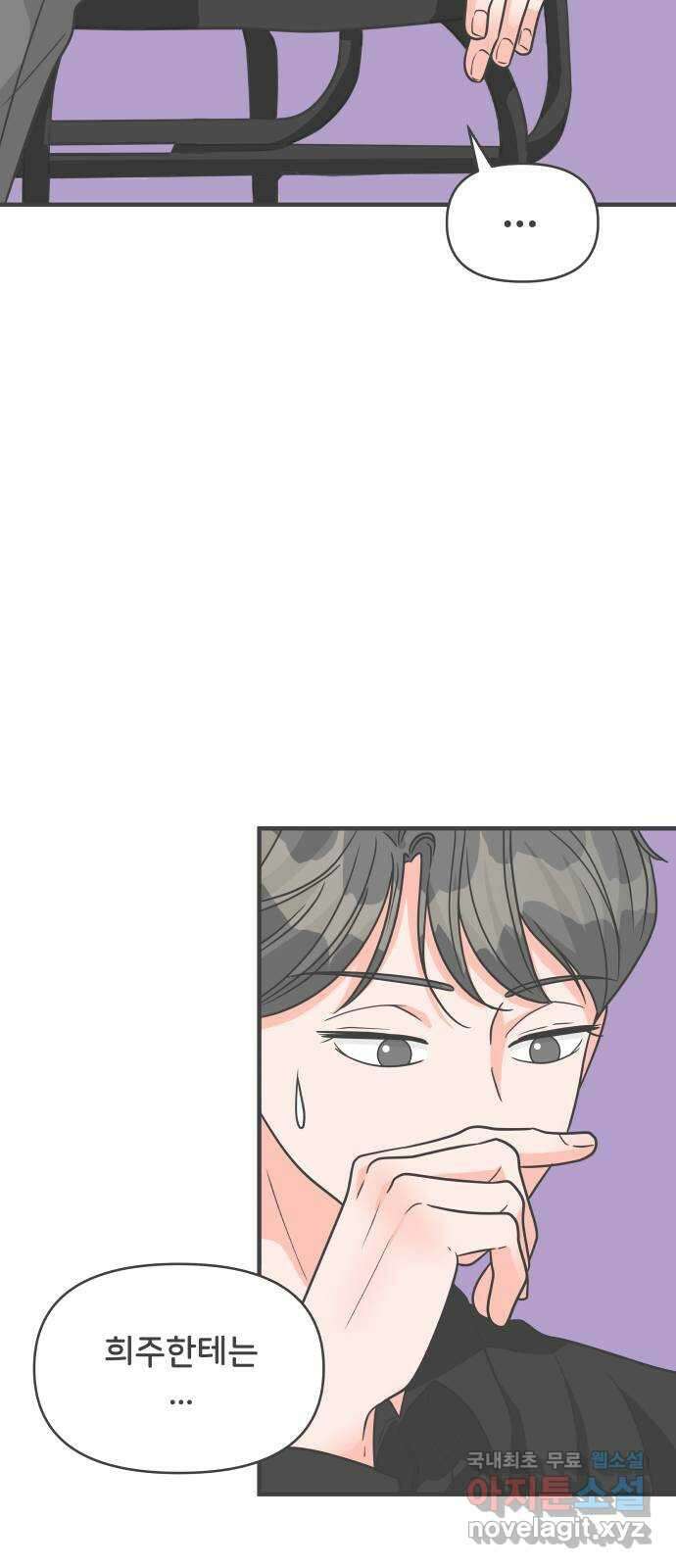 풋내기들 95화 인형놀이 (5) 50
