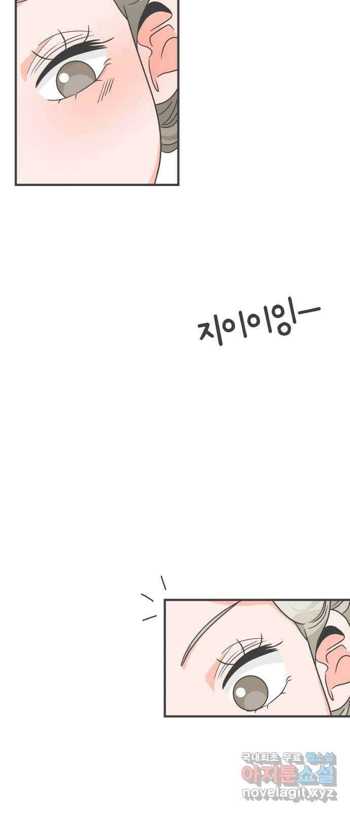풋내기들 95화 인형놀이 (5) 57