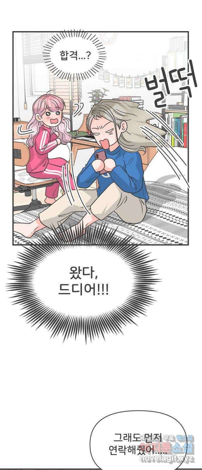 풋내기들 95화 인형놀이 (5) 58