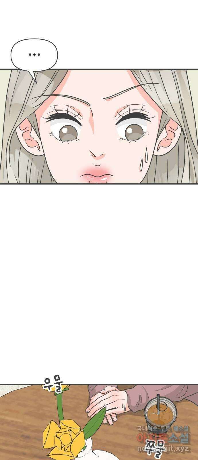 풋내기들 95화 인형놀이 (5) 62