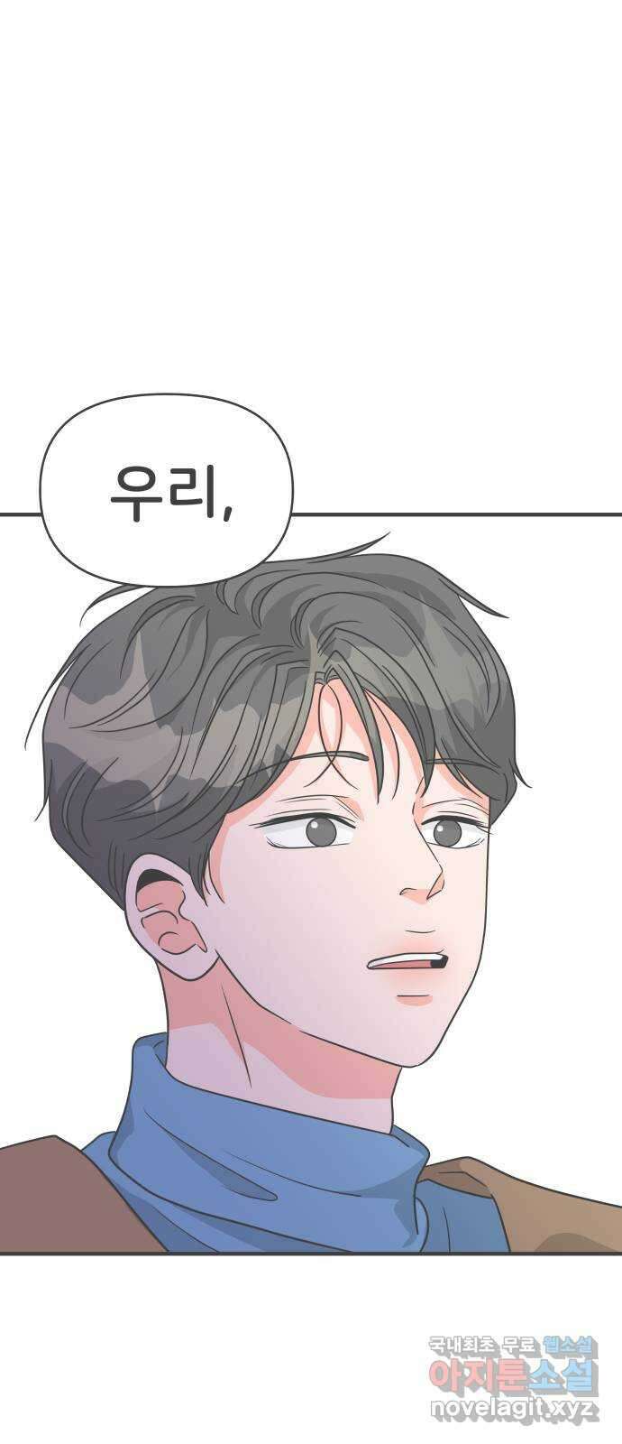 풋내기들 95화 인형놀이 (5) 65