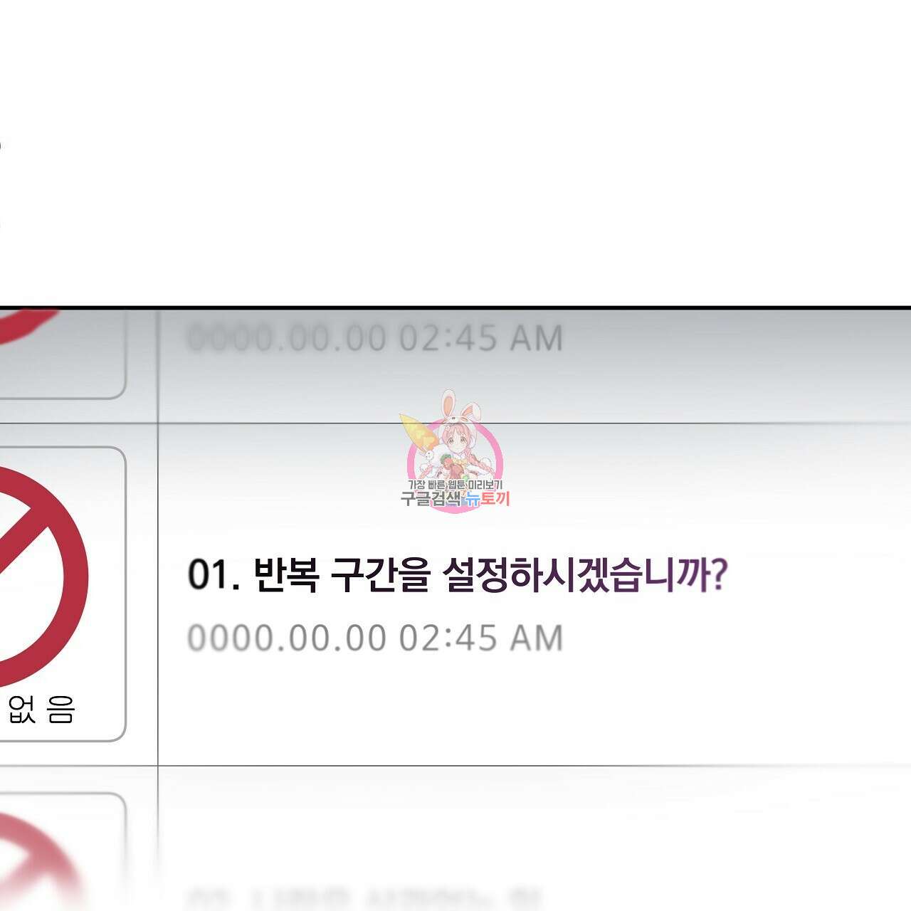우리는 피터팬을 부른다 3화 1