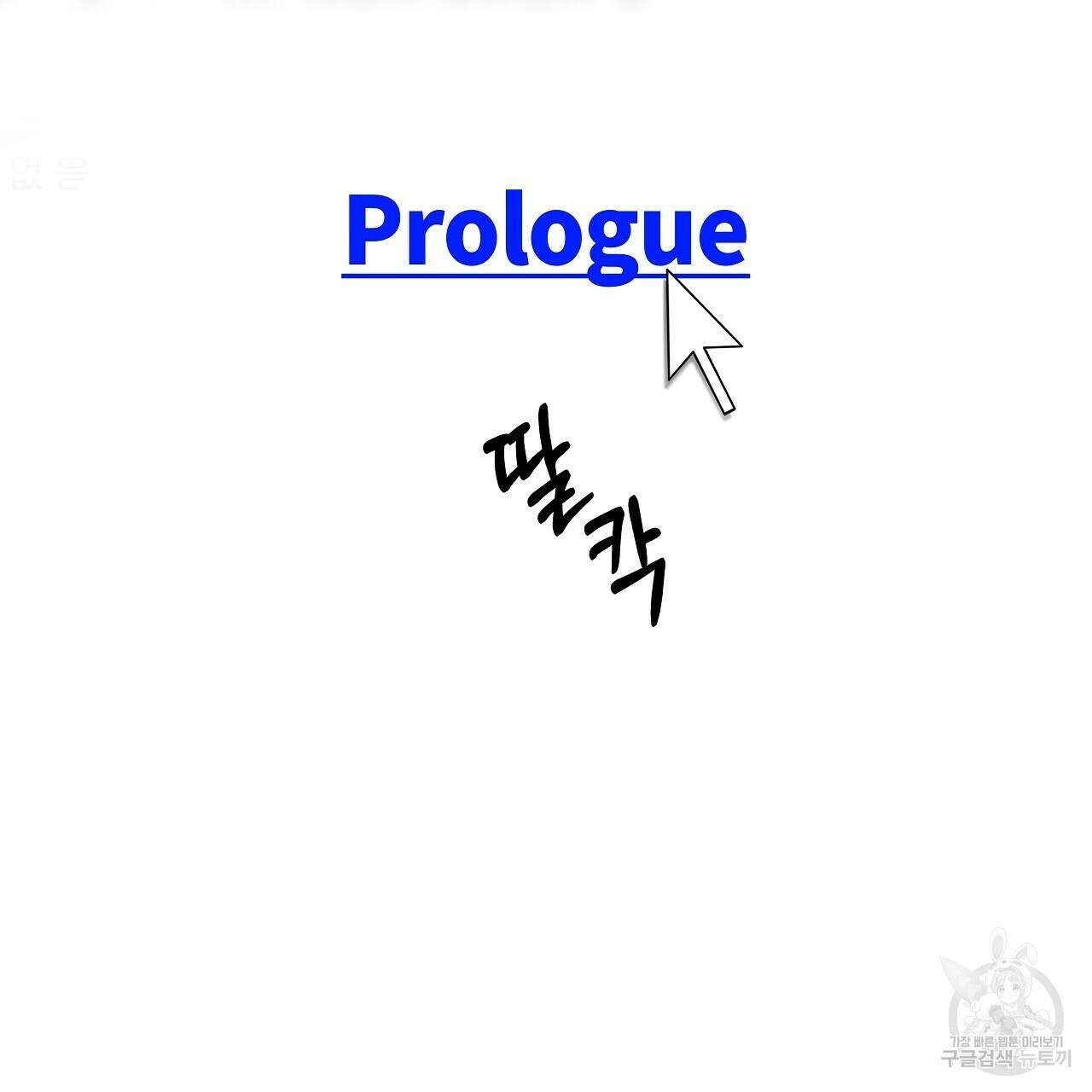 우리는 피터팬을 부른다 3화 2