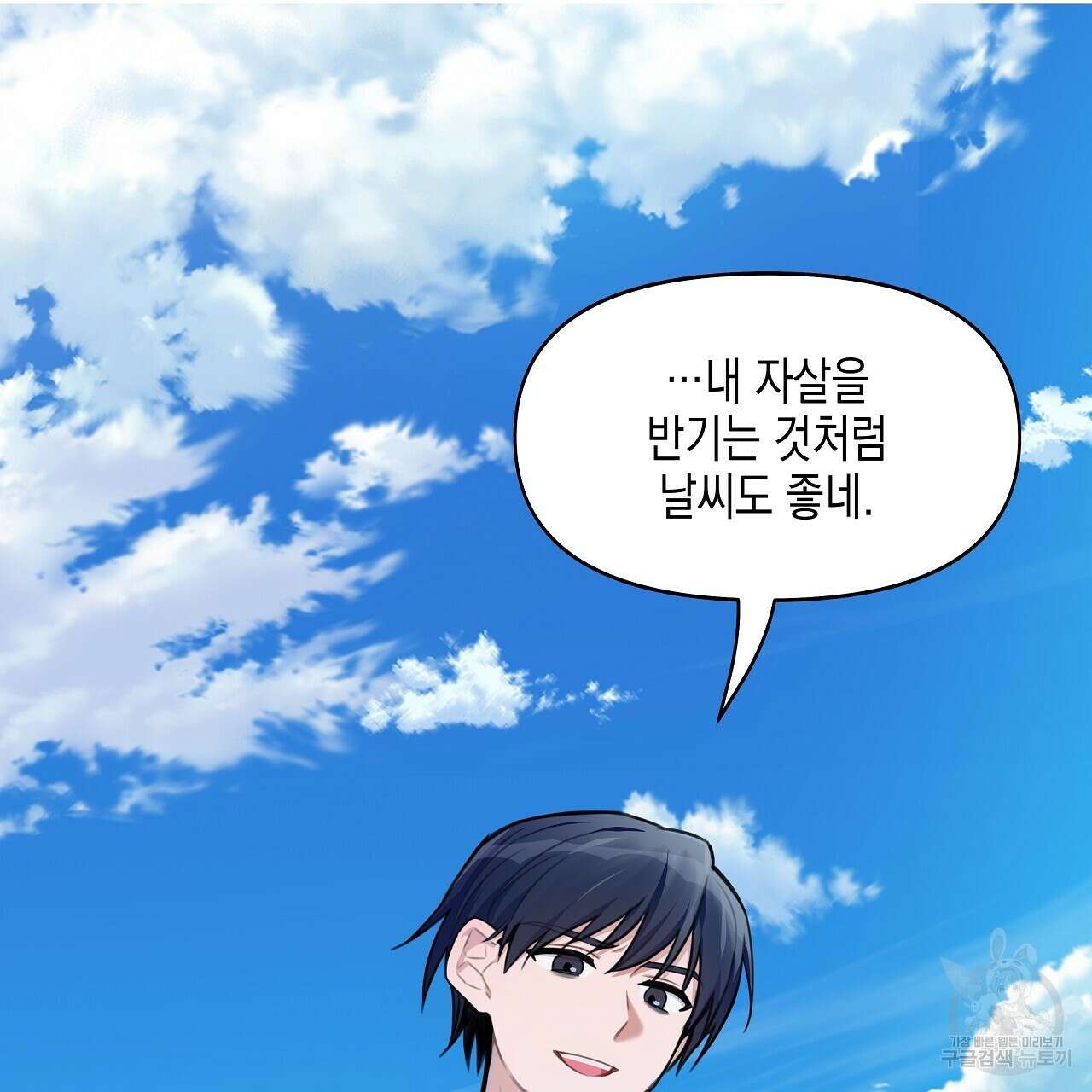 우리는 피터팬을 부른다 3화 11