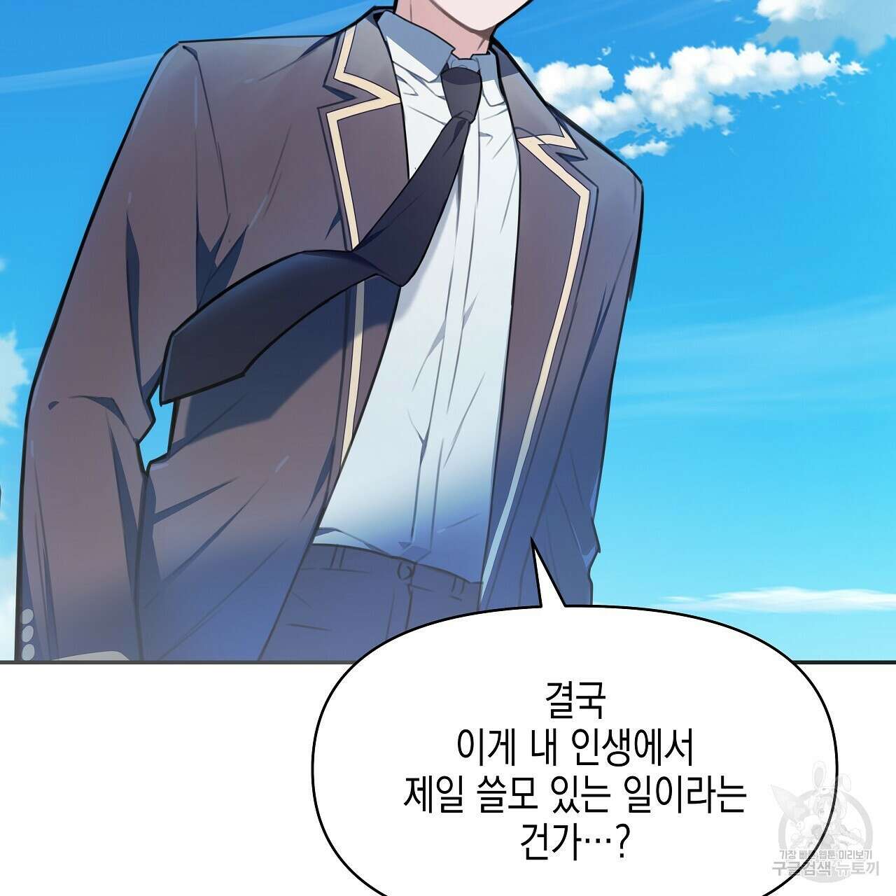 우리는 피터팬을 부른다 3화 12
