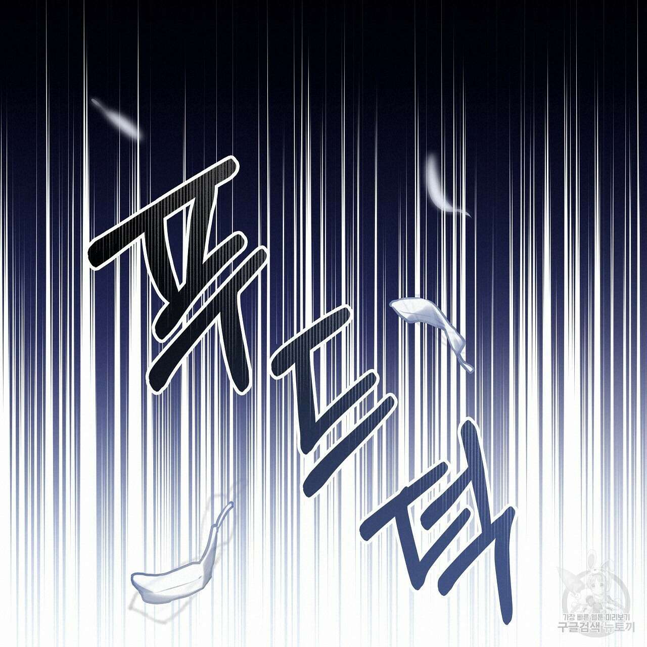 우리는 피터팬을 부른다 3화 19