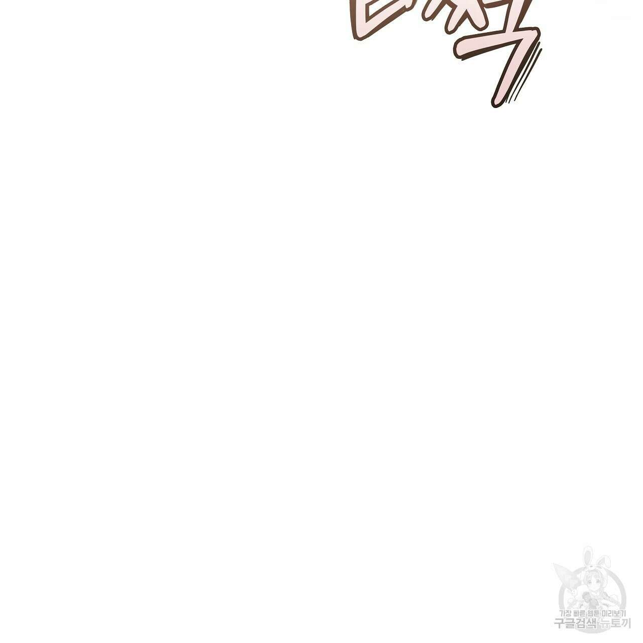 우리는 피터팬을 부른다 3화 22