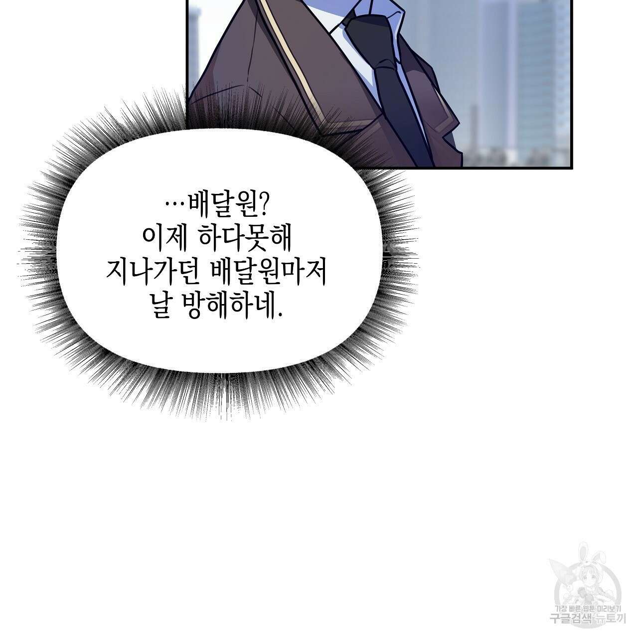 우리는 피터팬을 부른다 3화 29