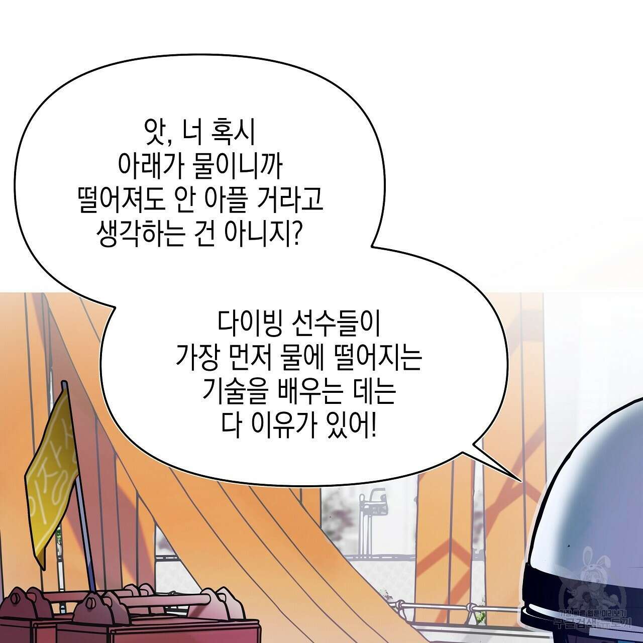 우리는 피터팬을 부른다 3화 30