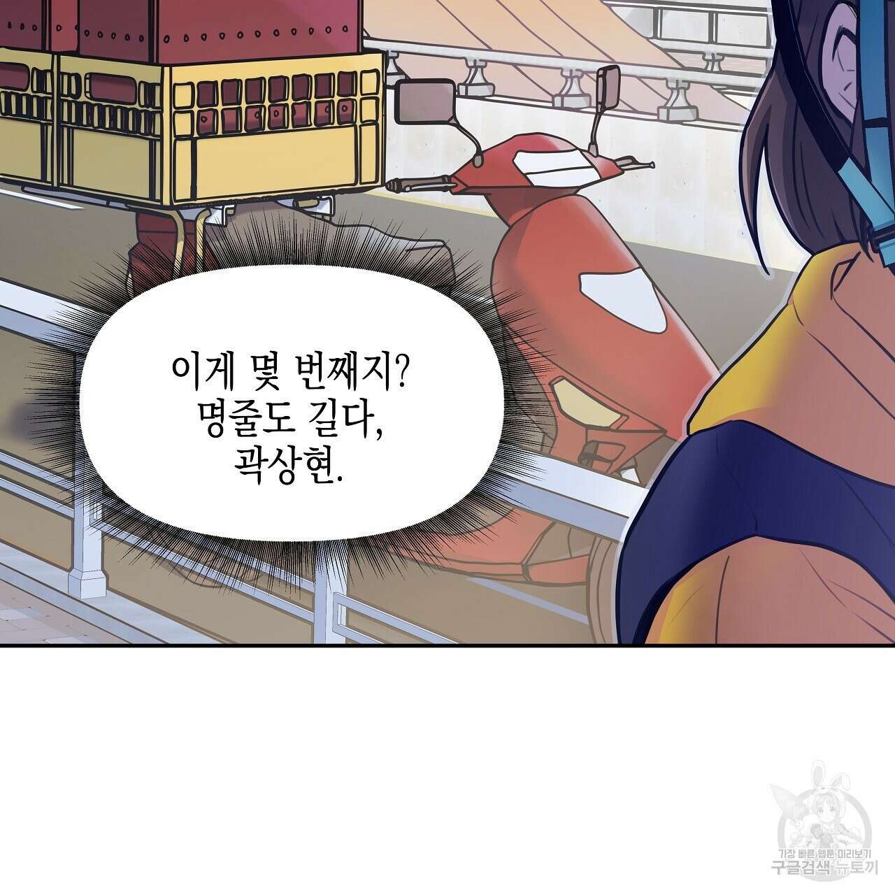 우리는 피터팬을 부른다 3화 31