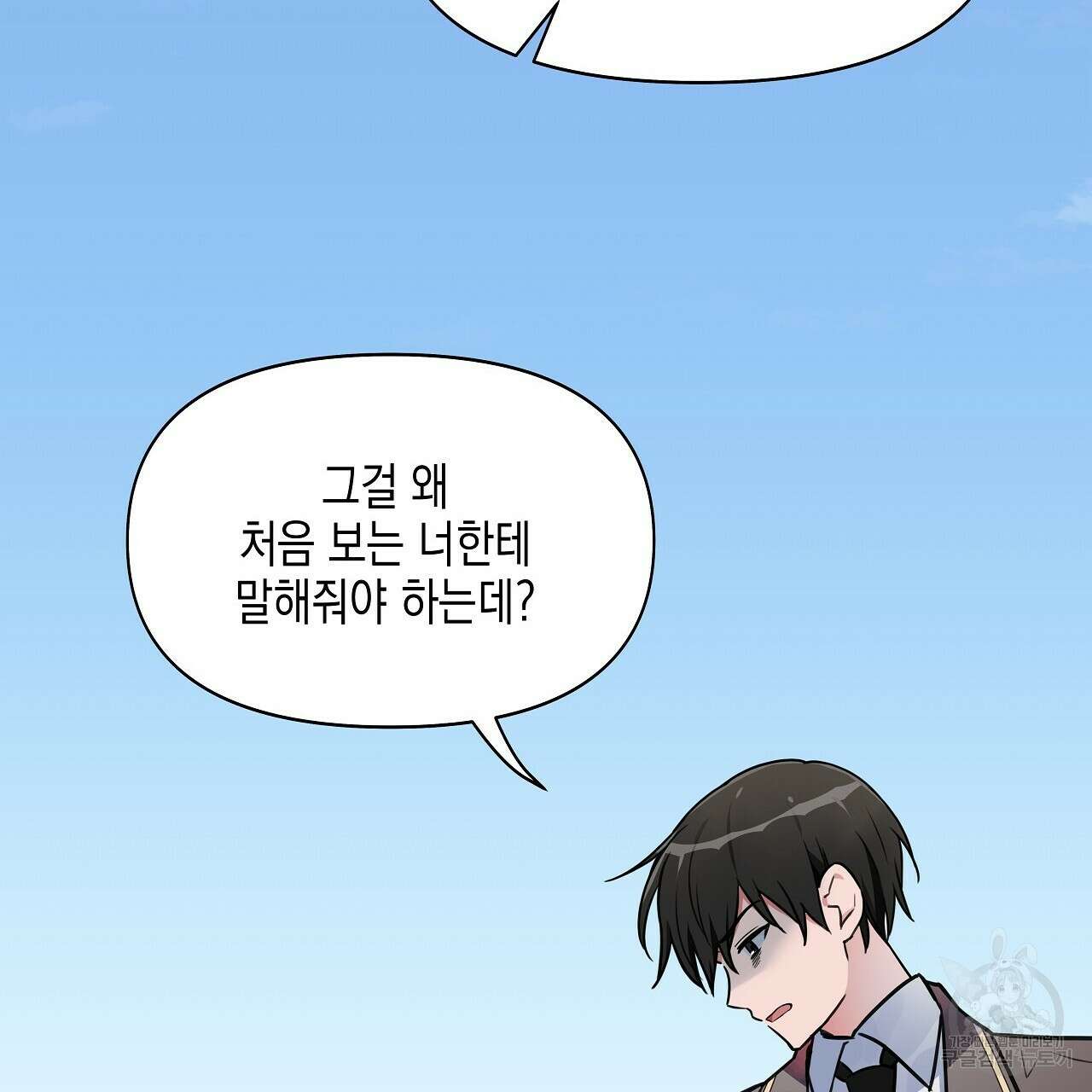 우리는 피터팬을 부른다 3화 36