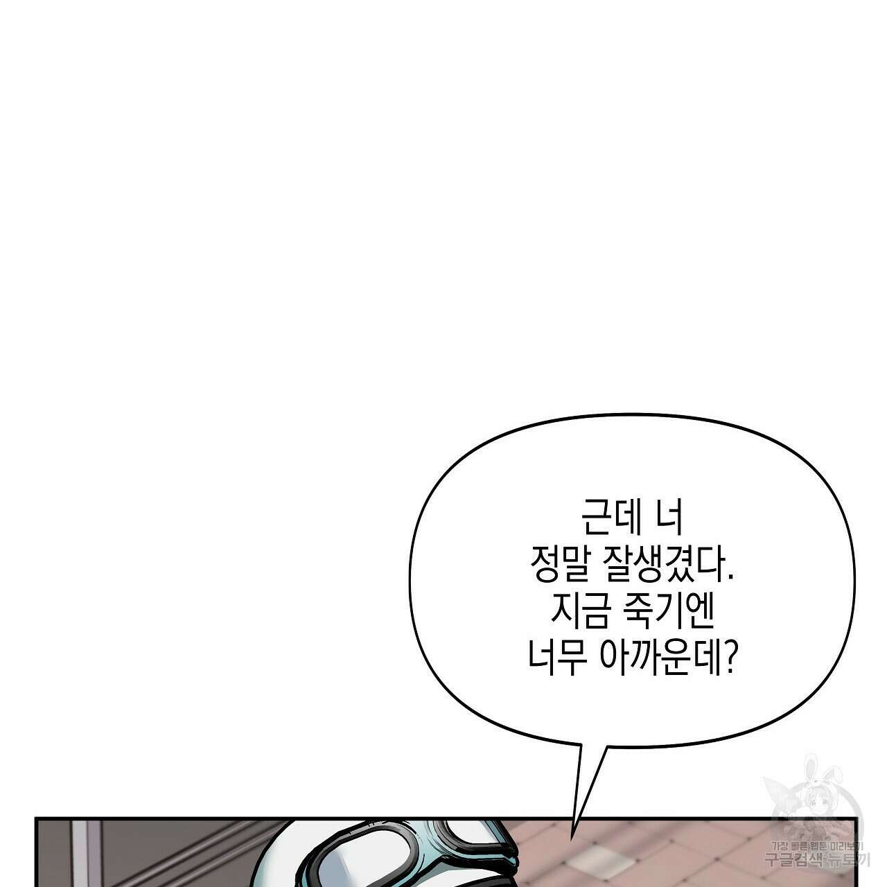 우리는 피터팬을 부른다 3화 40