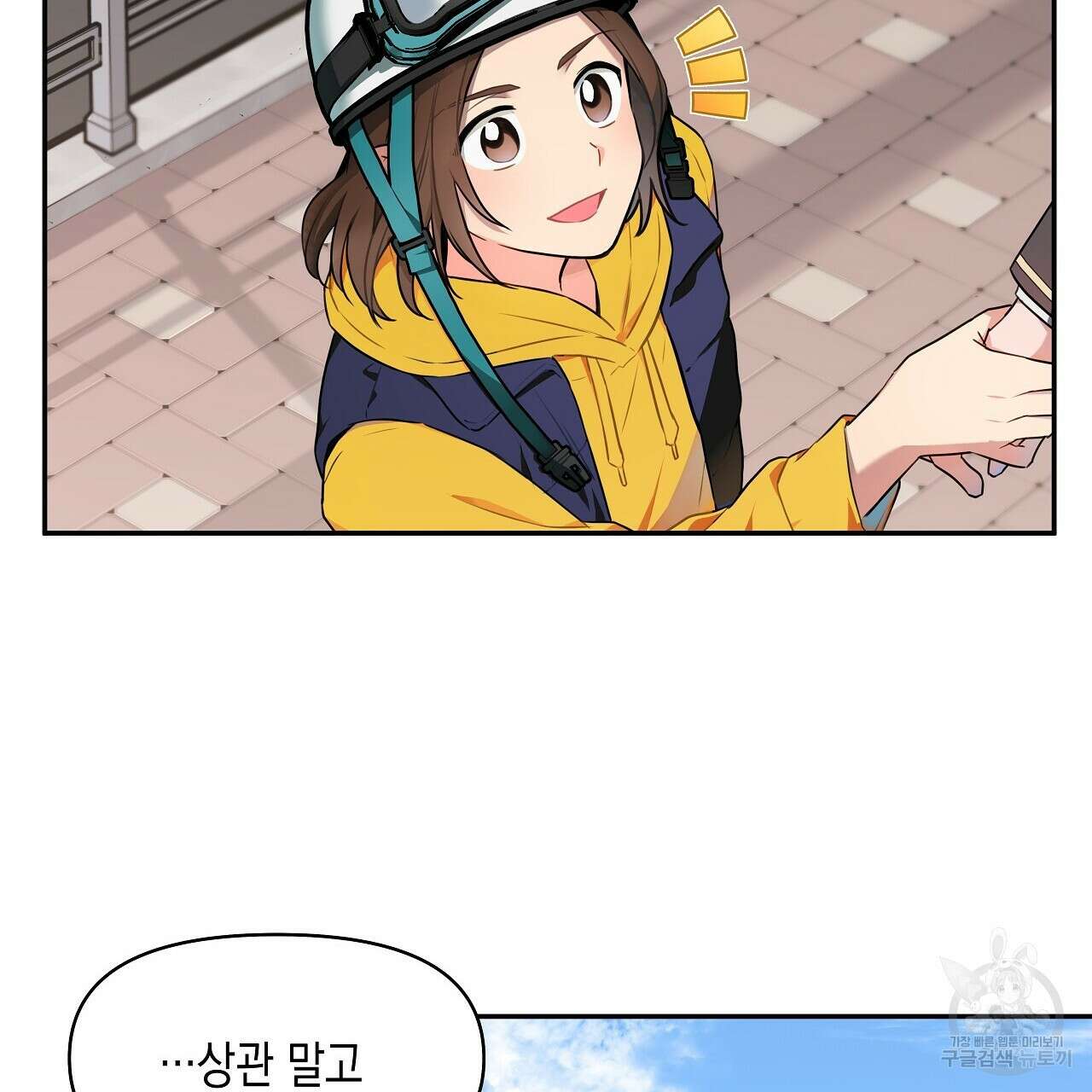 우리는 피터팬을 부른다 3화 41