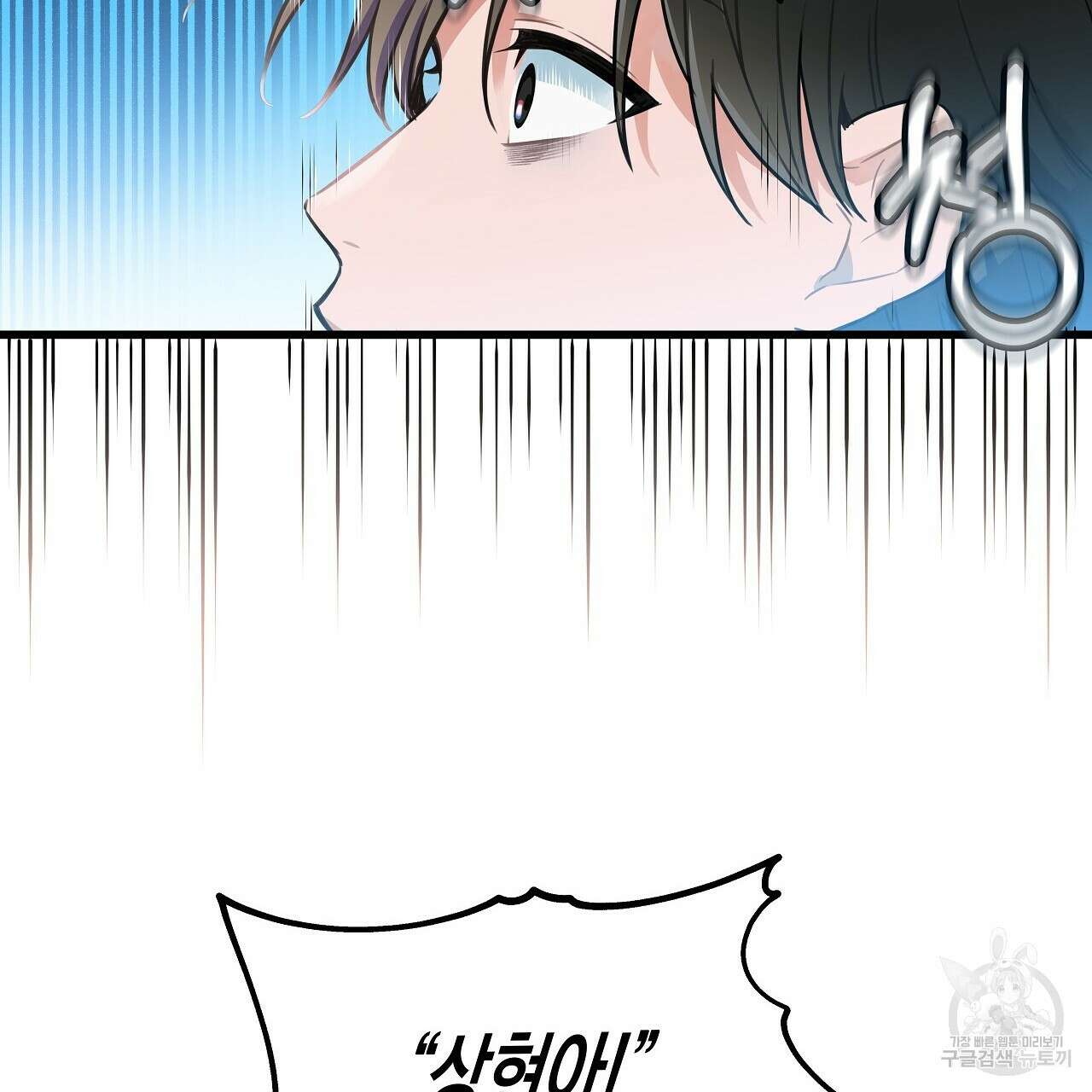 우리는 피터팬을 부른다 3화 43