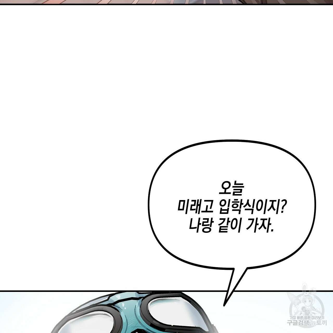 우리는 피터팬을 부른다 3화 45