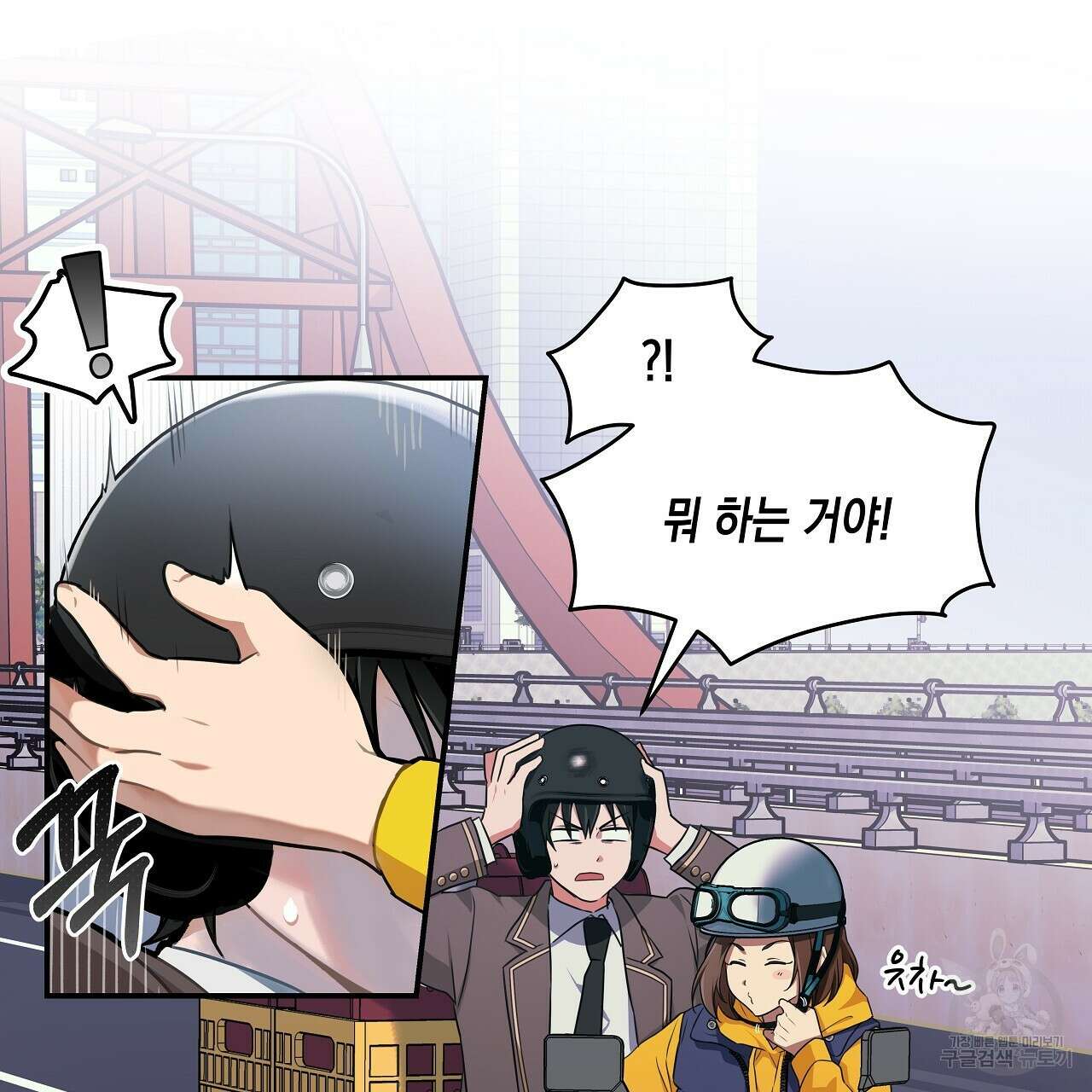 우리는 피터팬을 부른다 3화 49