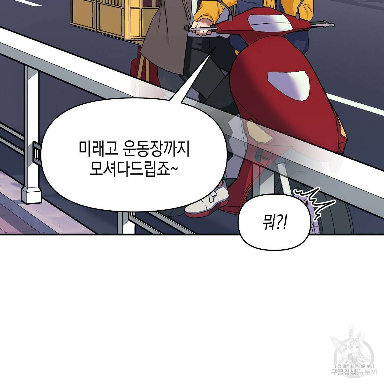우리는 피터팬을 부른다 3화 50