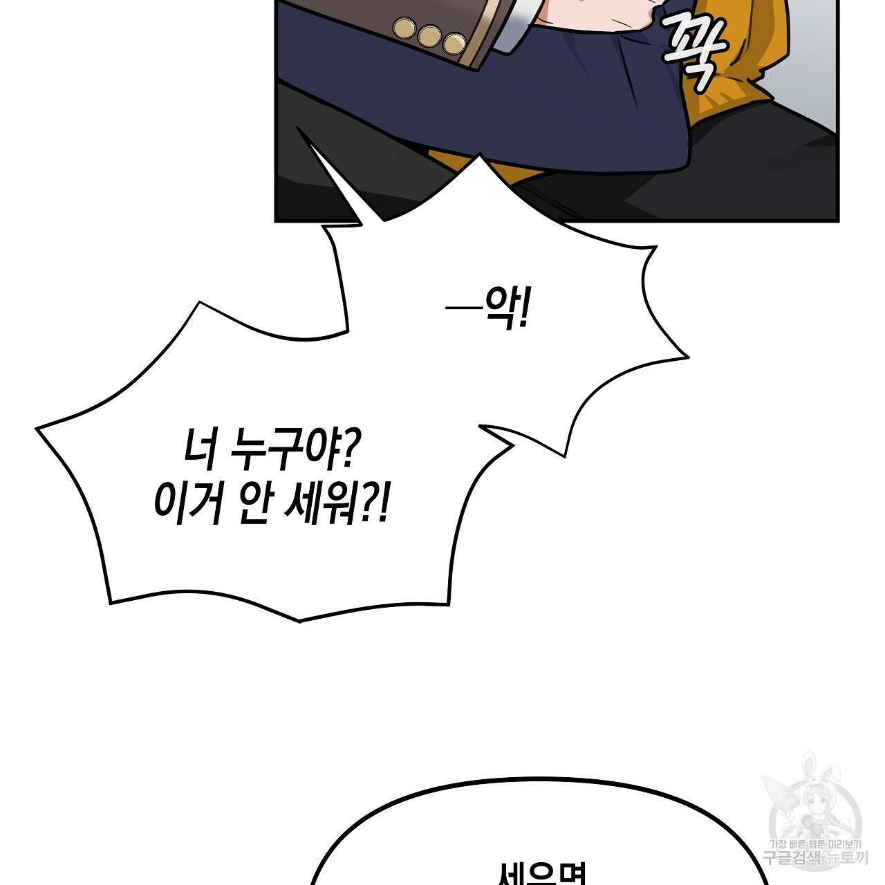 우리는 피터팬을 부른다 3화 52