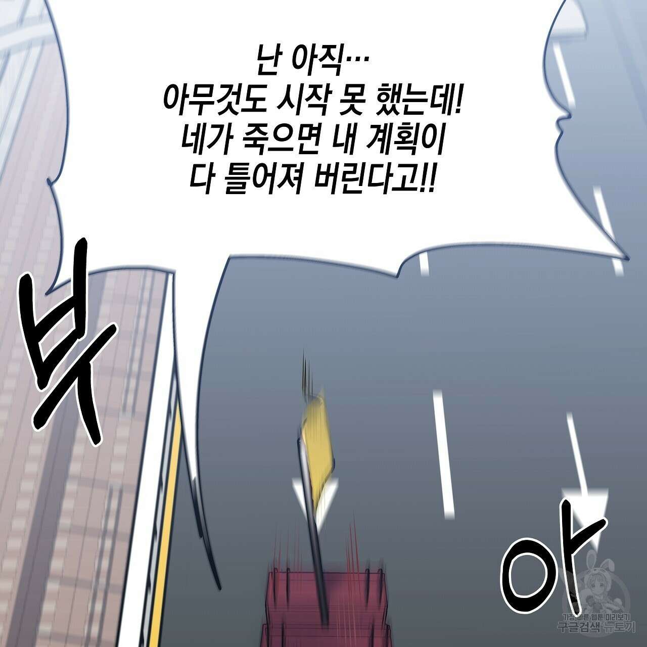 우리는 피터팬을 부른다 3화 54