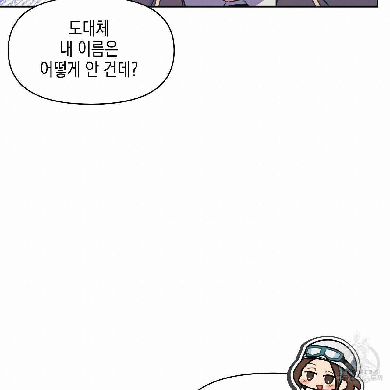 우리는 피터팬을 부른다 3화 57