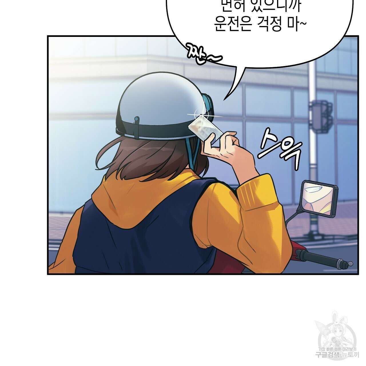 우리는 피터팬을 부른다 3화 59