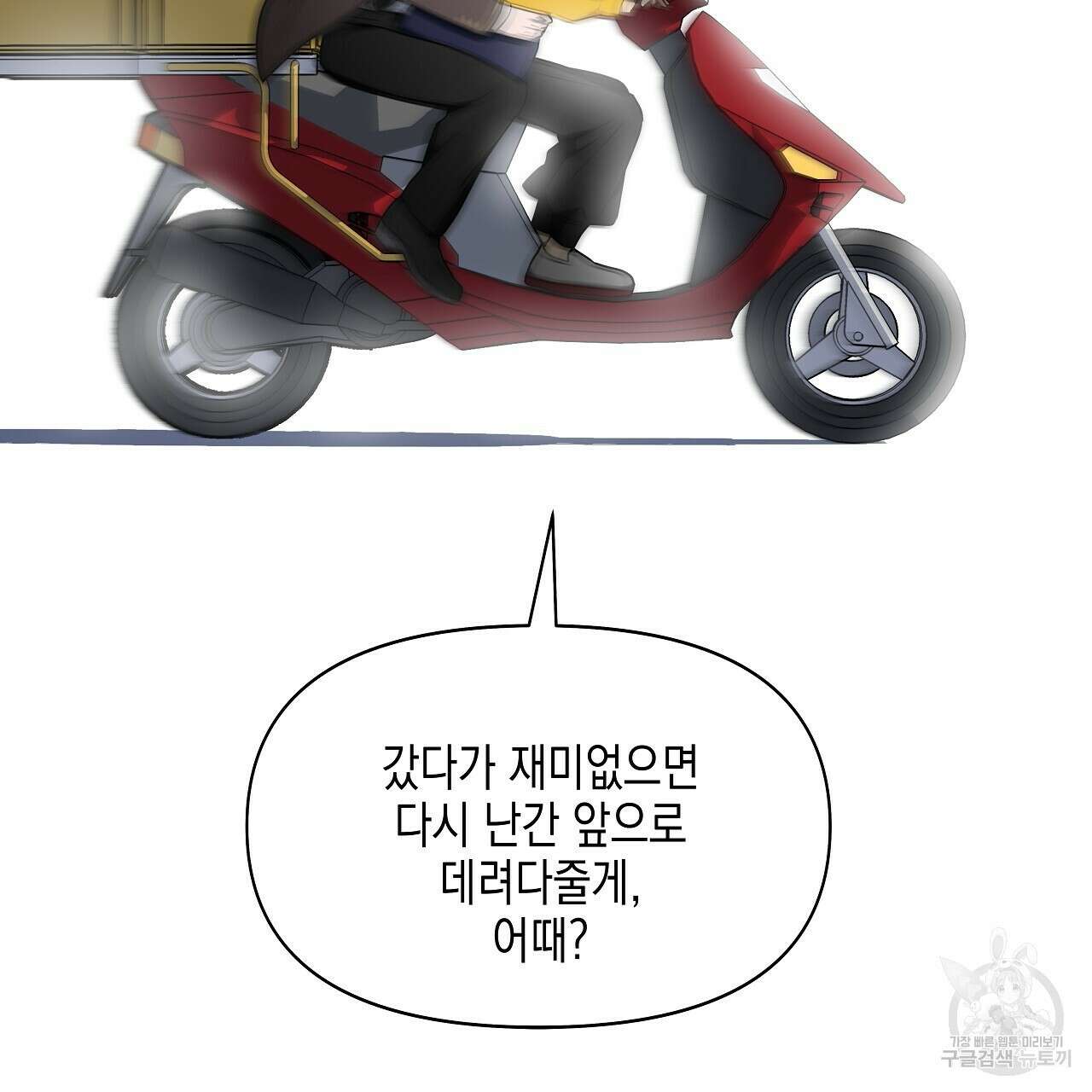 우리는 피터팬을 부른다 3화 62