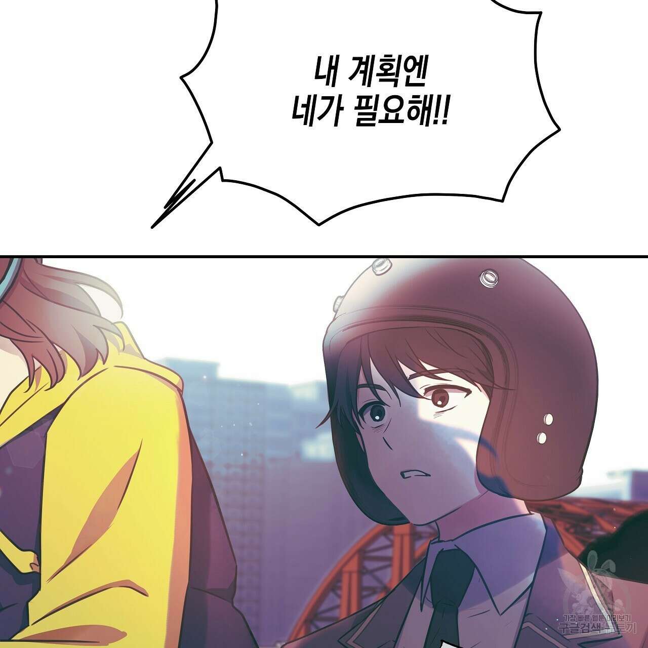 우리는 피터팬을 부른다 3화 64