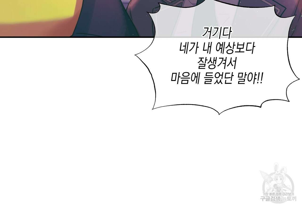 우리는 피터팬을 부른다 3화 65