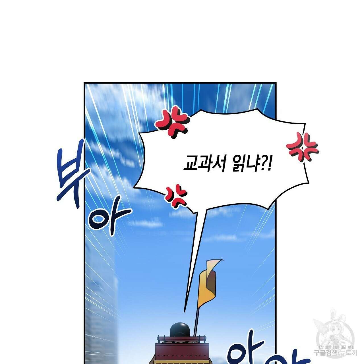 우리는 피터팬을 부른다 3화 70