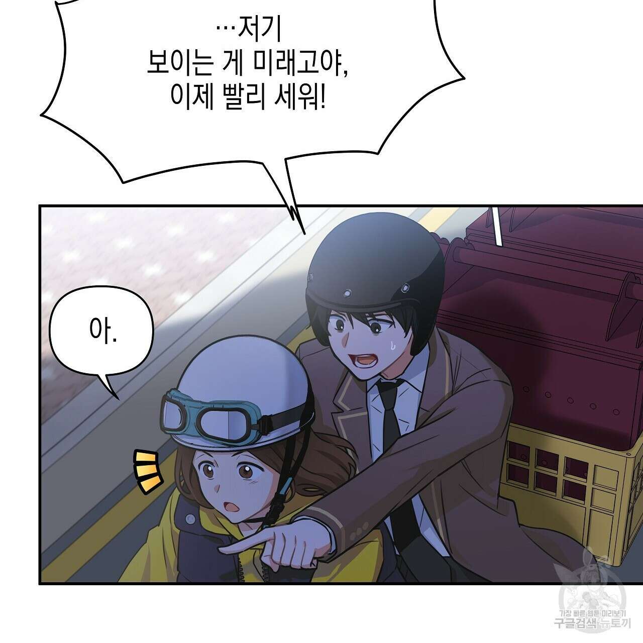 우리는 피터팬을 부른다 3화 72