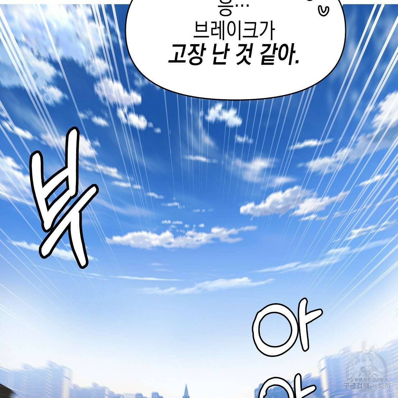 우리는 피터팬을 부른다 3화 77