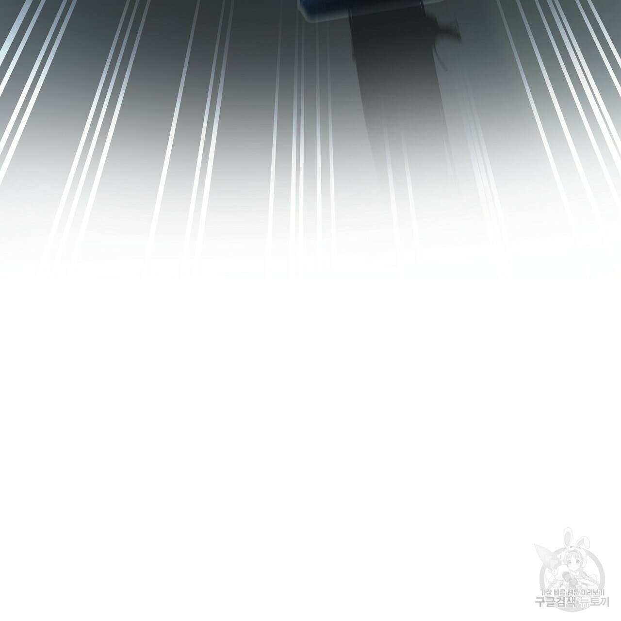 우리는 피터팬을 부른다 3화 79