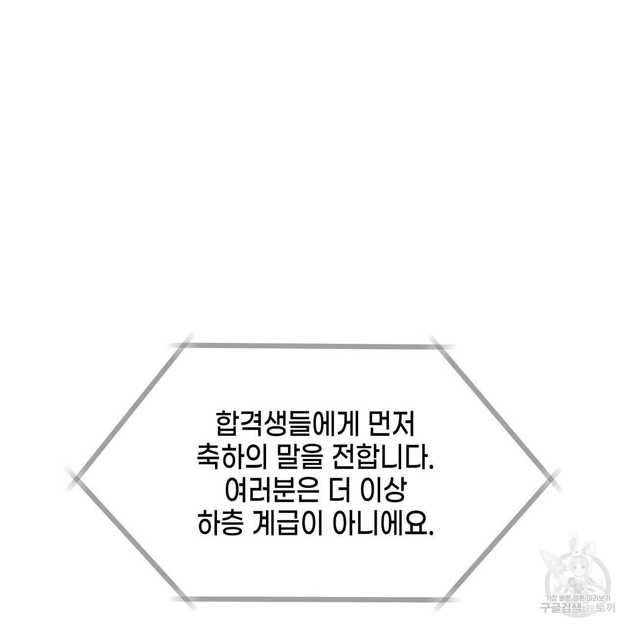 우리는 피터팬을 부른다 3화 82