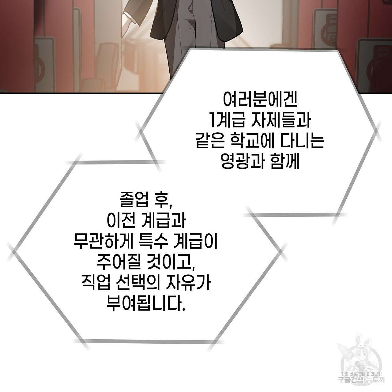 우리는 피터팬을 부른다 3화 84