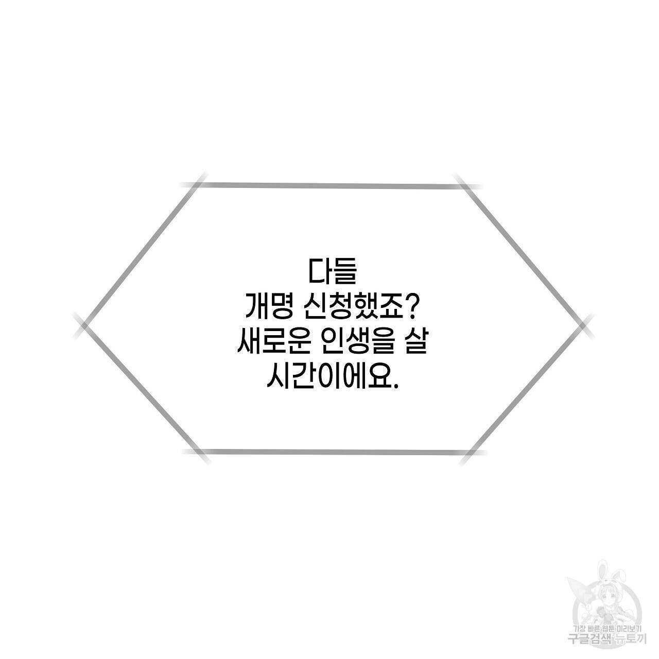 우리는 피터팬을 부른다 3화 85