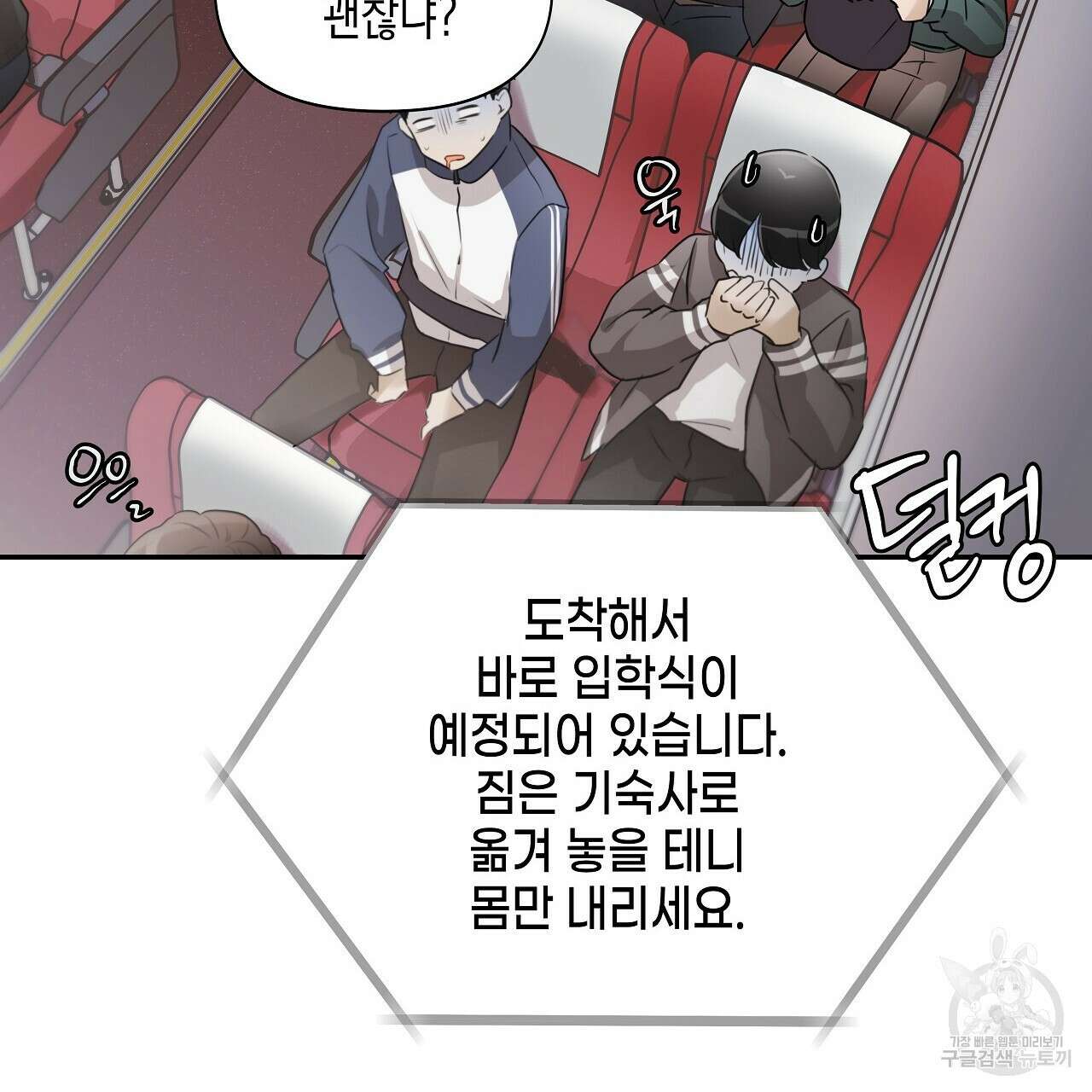 우리는 피터팬을 부른다 3화 87