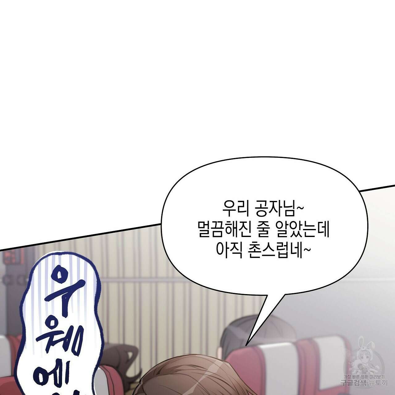 우리는 피터팬을 부른다 3화 88