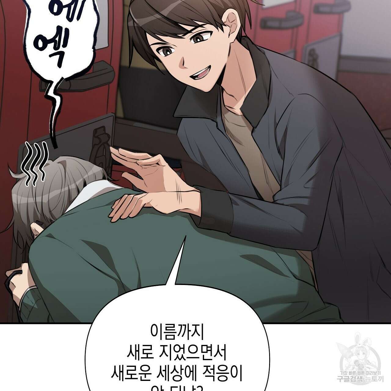 우리는 피터팬을 부른다 3화 89