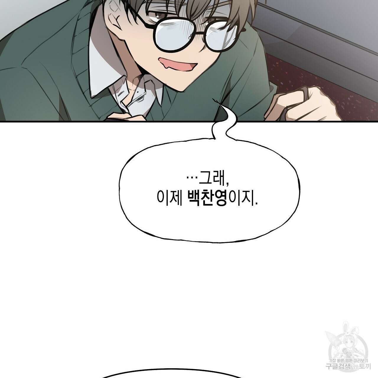 우리는 피터팬을 부른다 3화 91