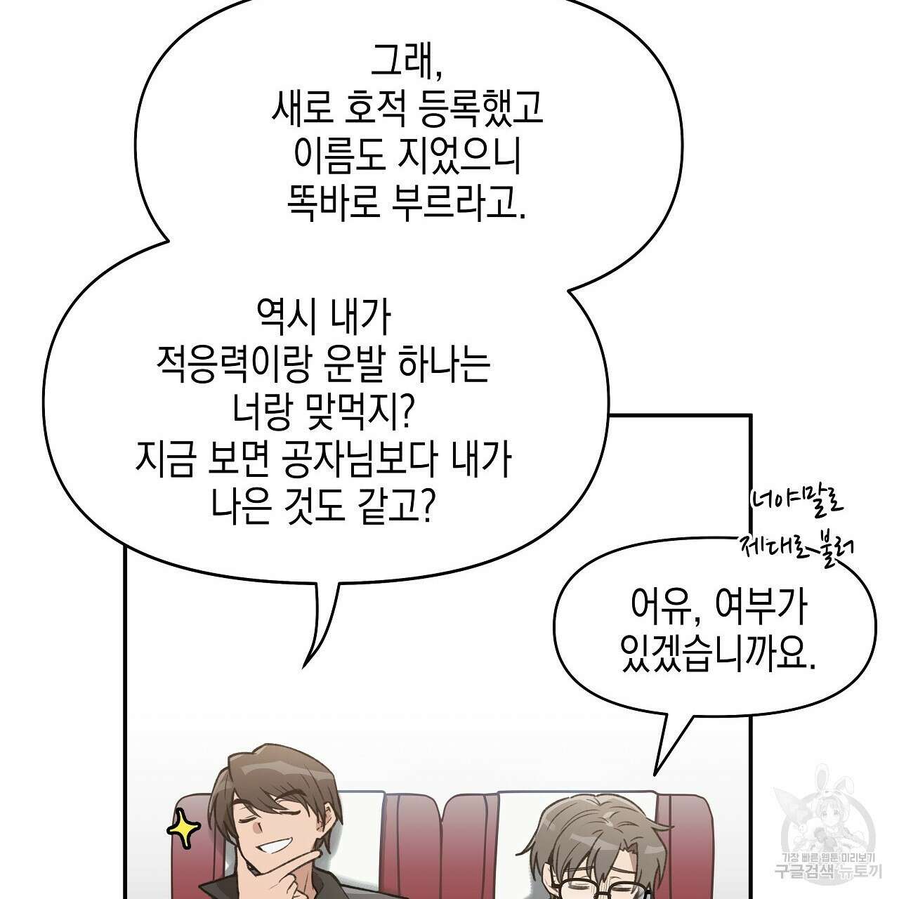 우리는 피터팬을 부른다 3화 92
