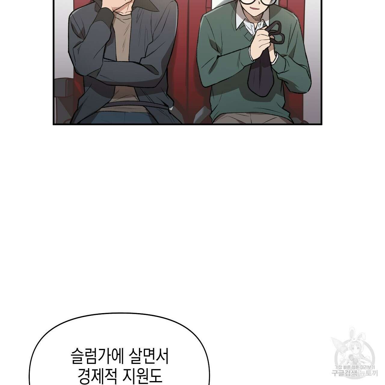 우리는 피터팬을 부른다 3화 93