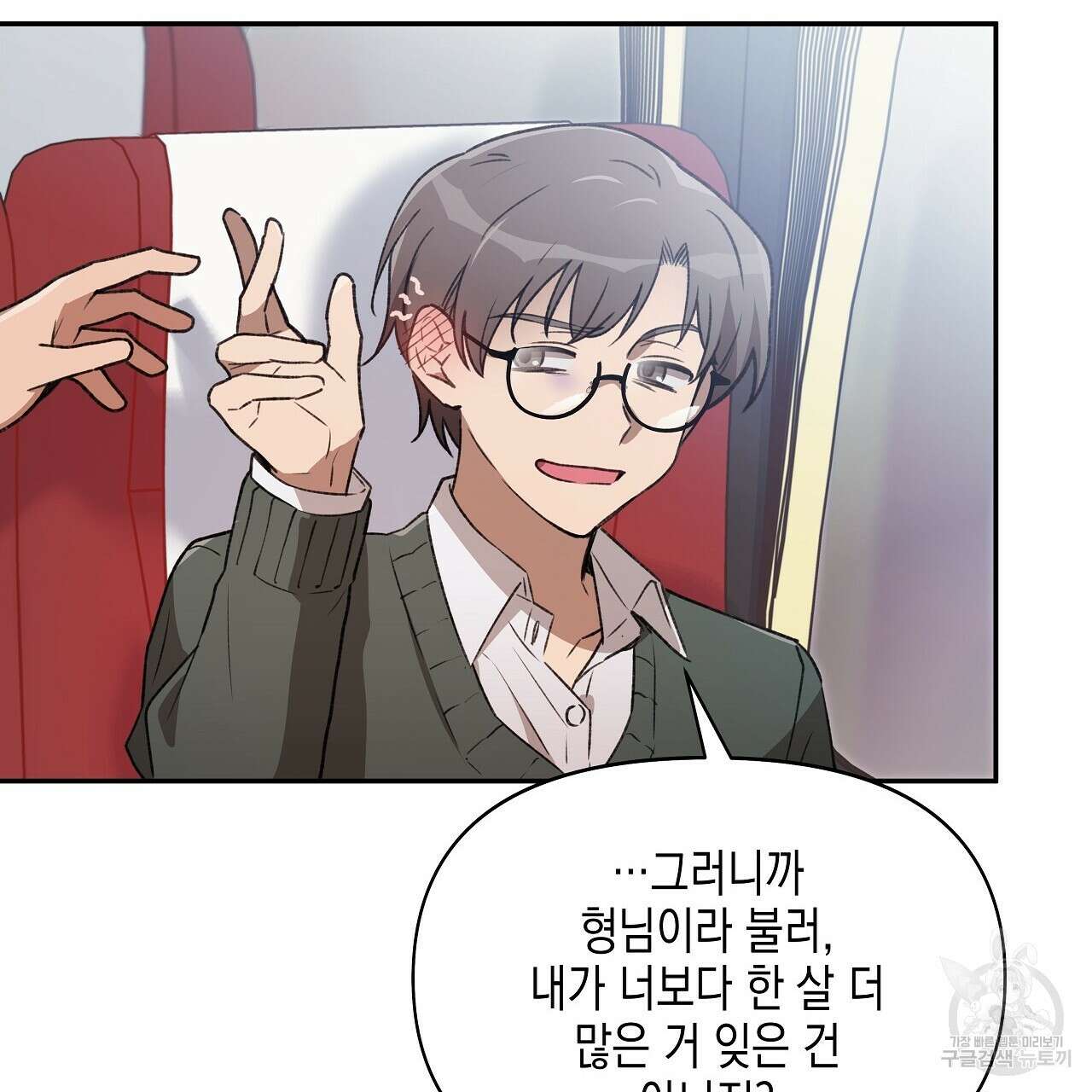 우리는 피터팬을 부른다 3화 98