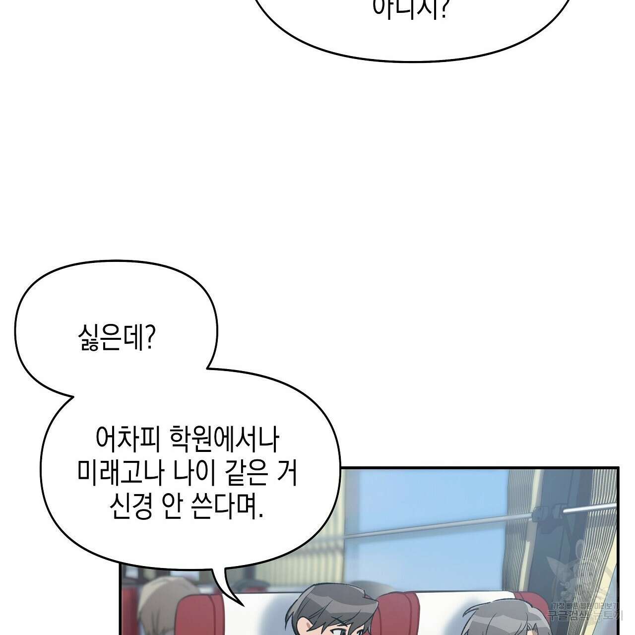 우리는 피터팬을 부른다 3화 99