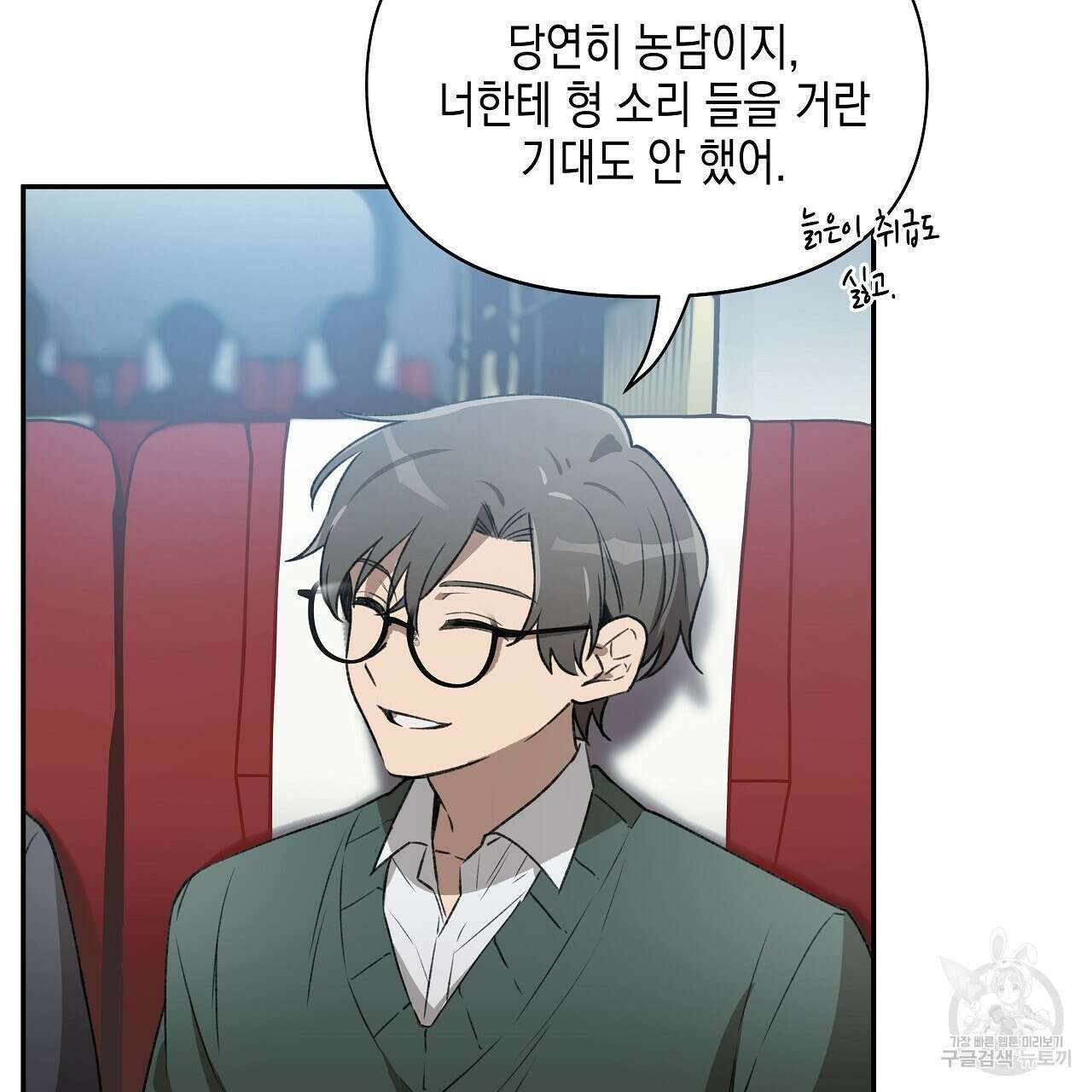 우리는 피터팬을 부른다 3화 101