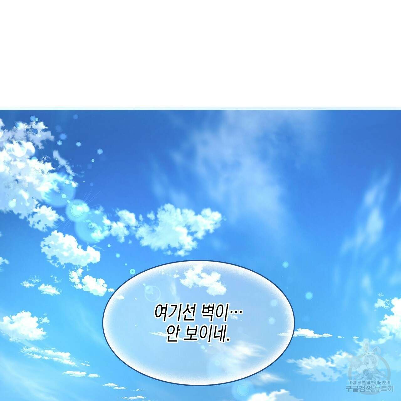우리는 피터팬을 부른다 3화 103